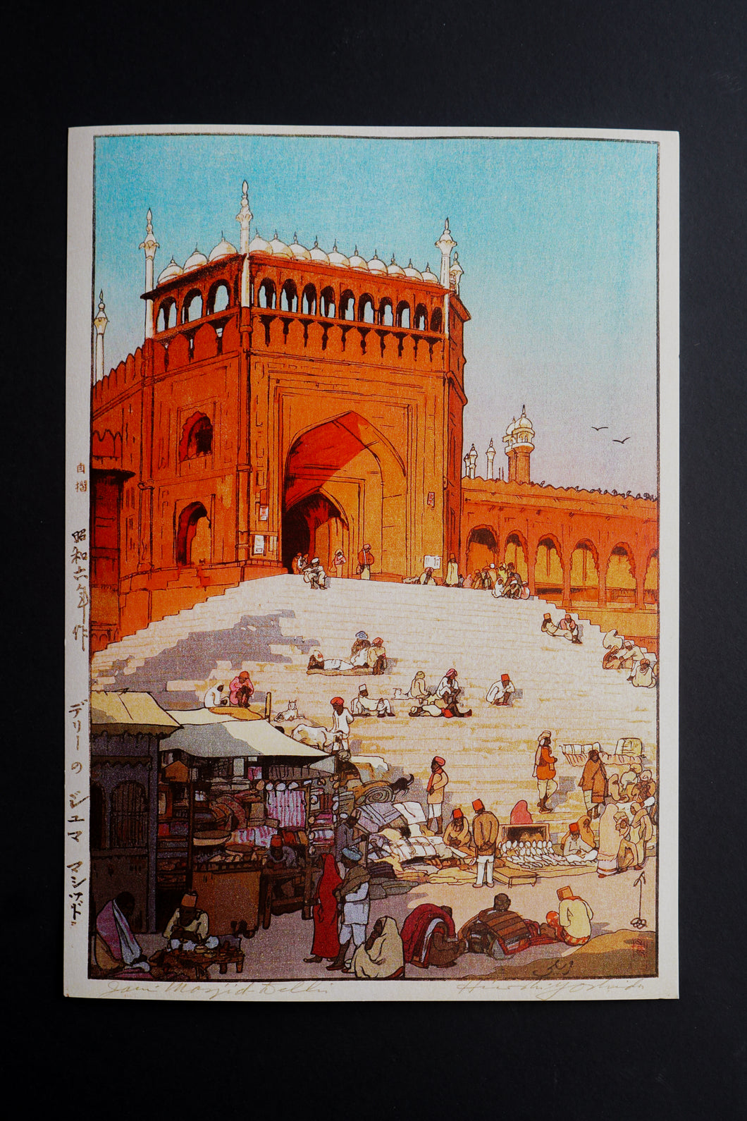 Daak Art Print - Jama Masjid Delhi by Hiroshi Yoshida