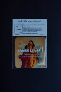 Daak Fridge Magnet - Kanmani