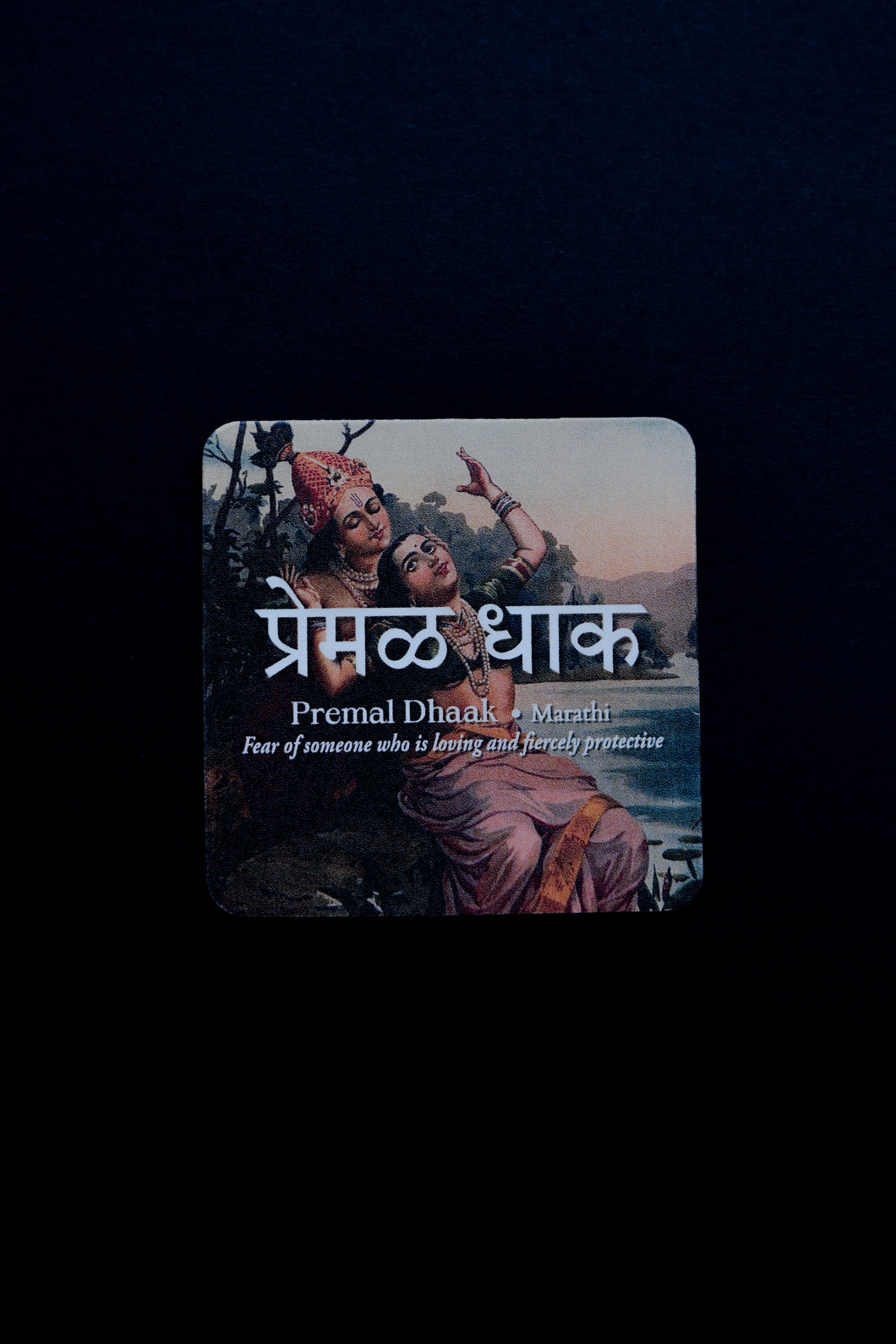 Daak Fridge Magnet - Premal Dhaak