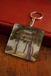 Daak Keychain - Titiksha (Patience)