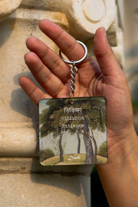 Daak Keychain - Titiksha (Patience)