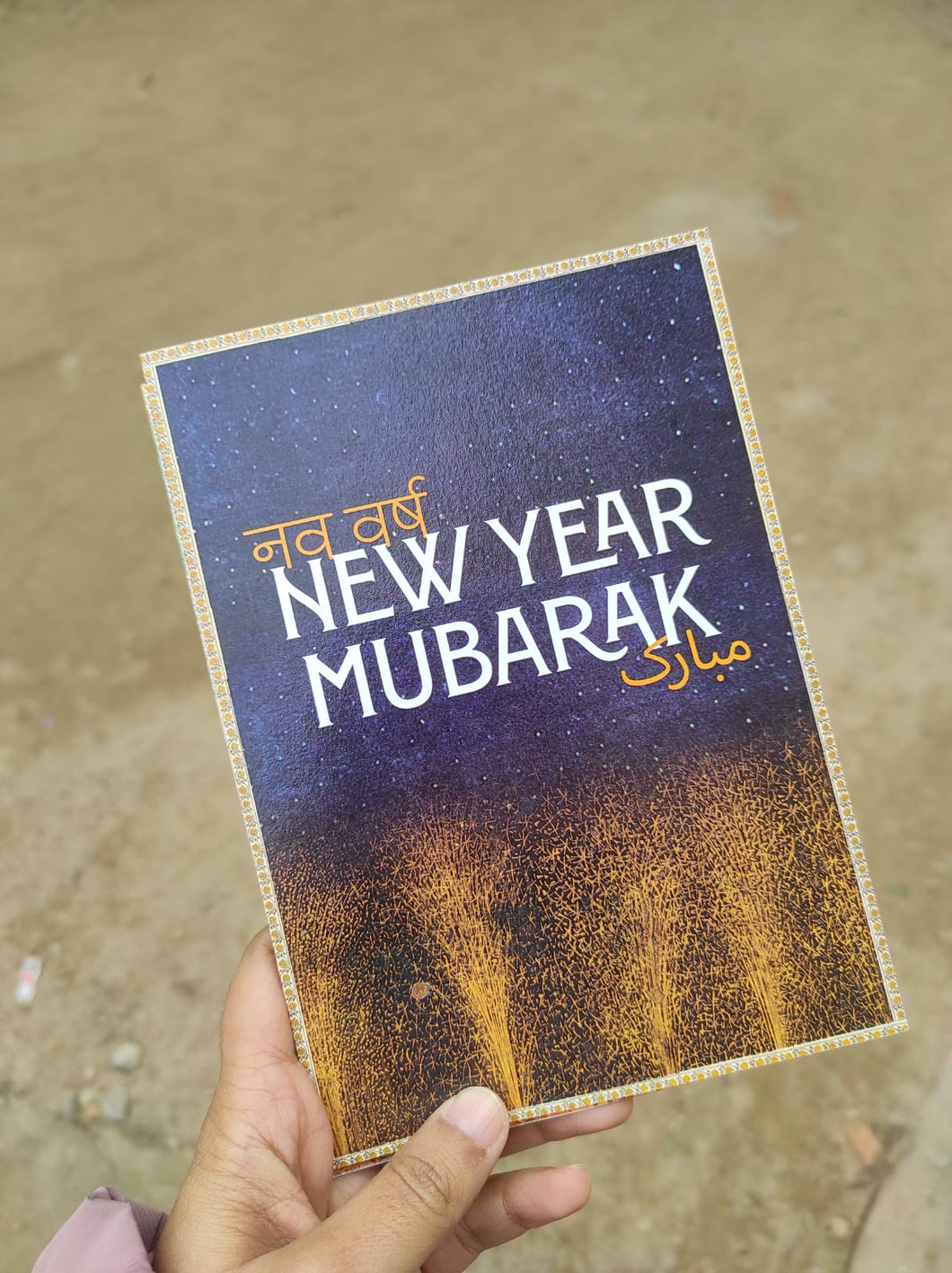 Daak Greeting Card -  Happy New Year!