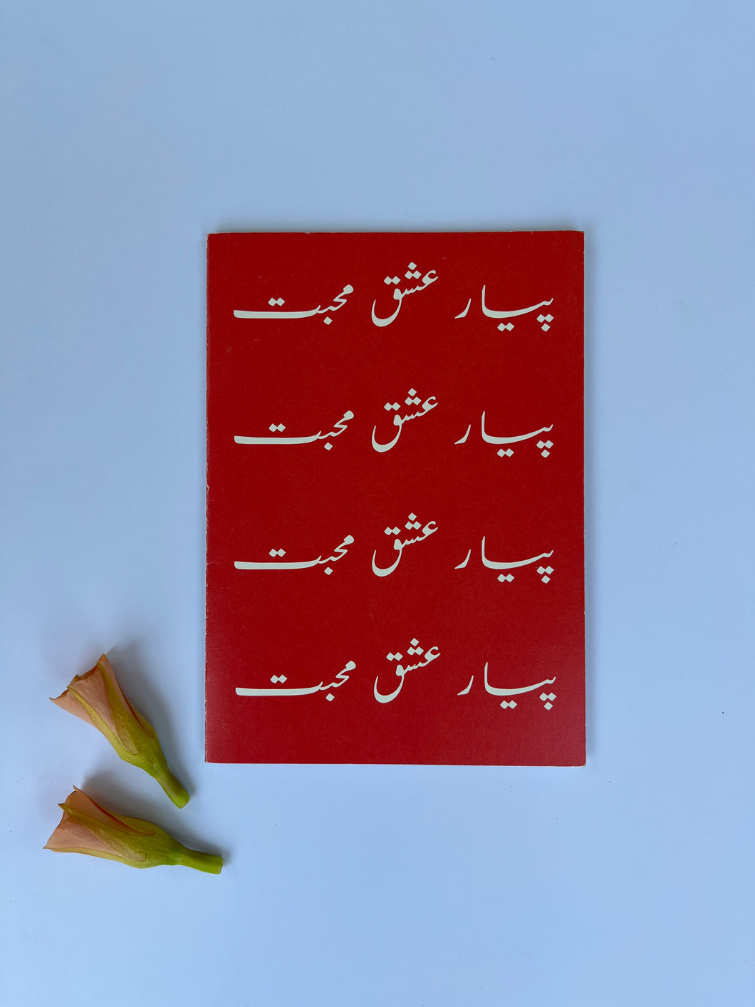 Daak Greeting Card - Pyar, Ishq aur Mohabbat (Love, Passion, Romance)