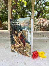 Load image into Gallery viewer, Daak Greeting Card - For My Partner in Crime
