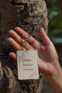 Daak Keychain - Titiksha (Patience)