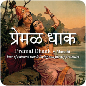 Daak Fridge Magnet - Premal Dhaak