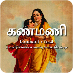 Daak Fridge Magnet - Kanmani