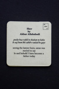 Daak Fridge Magnet - Sher by Akbar Allahabadi